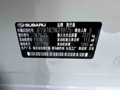 2022 Subaru Forester 2.0i AWD Luxury EyeSight, белый — фото 25