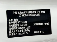 2020 Changan UNI-T 1.5T Premium, белый — фото 23