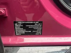 2024 Xiaomi SU7 RWD Long Range Advanced ADAS Pro — фото 10