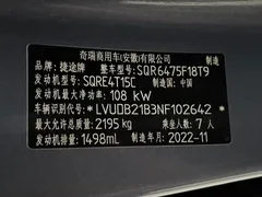 2022 Jetour X70 PLUS 1.5T CVT 7-seat, синий — фото 20