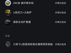2025 Xiaomi SU7 Ultra Ultra, чёрный — фото 14