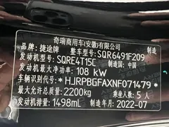 2021 Jetour X90 PLUS 1.5T MT 5-seat, чёрный — фото 21