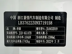 2021 Geely Coolray 1.4T DCT Platinum, белый — фото 7