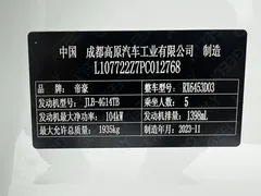 2021 Geely Vision X6 PRO 1.4T AT Premium, белый — фото 22