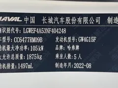 2021 Haval M6 Plus 1.5T MT Elite, белый — фото 15