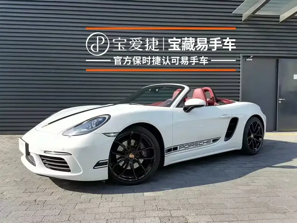 2023 Porsche 718 Boxster Style Edition 2.0T