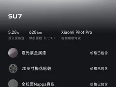 2024 Xiaomi SU7 RWD Long Range Smart Driving — фото 35
