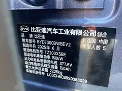 2025 BYD Seal 06 EV 545KM Flagship, синий — фото 17