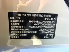 2024 Xiaomi SU7 4WD Long Range Advanced ADAS Max — фото 19