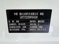 2021 Geely Vision X6 PRO 1.4T AT Premium, белый — фото 21