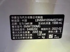 2022 BMW 3 Series 325Li M Sport, белый — фото 11