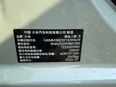 2026 Xiaomi SU7 RWD Standard — фото 18