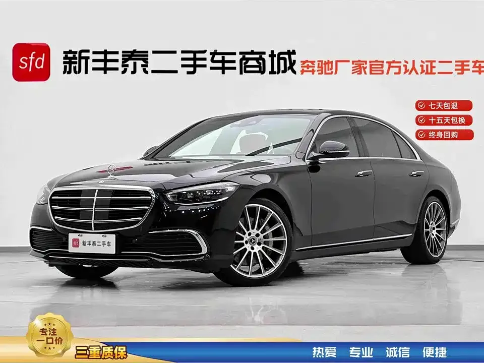 2022 Mercedes-Benz S-Class S 400 L Business