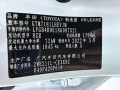 2022 Toyota Levin Hybrid 1.8H E-CVT Luxury, белый — фото 23