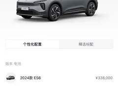 2024 Nio ES6 75kWh — фото 13