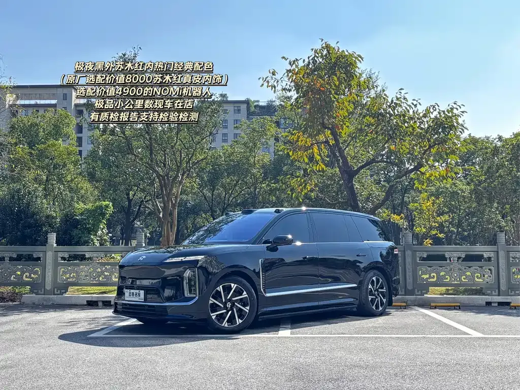 2026 Nio ES9 102kWh Executive Island Luxury