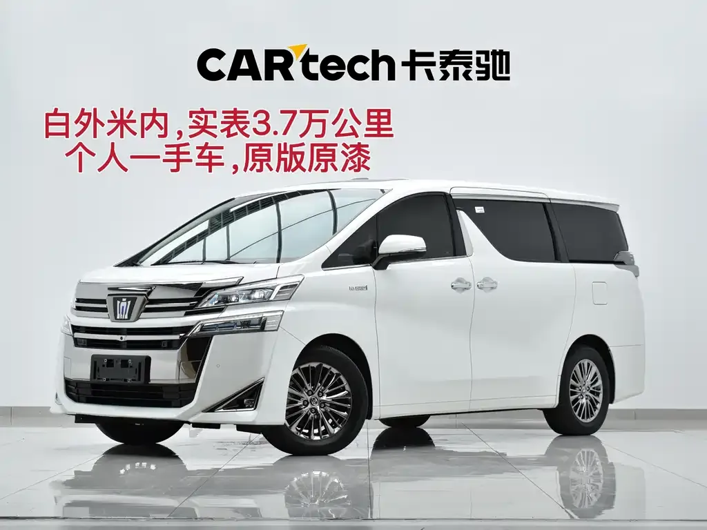 2020 Toyota Vellfire 2.5L Hybrid HV Premium