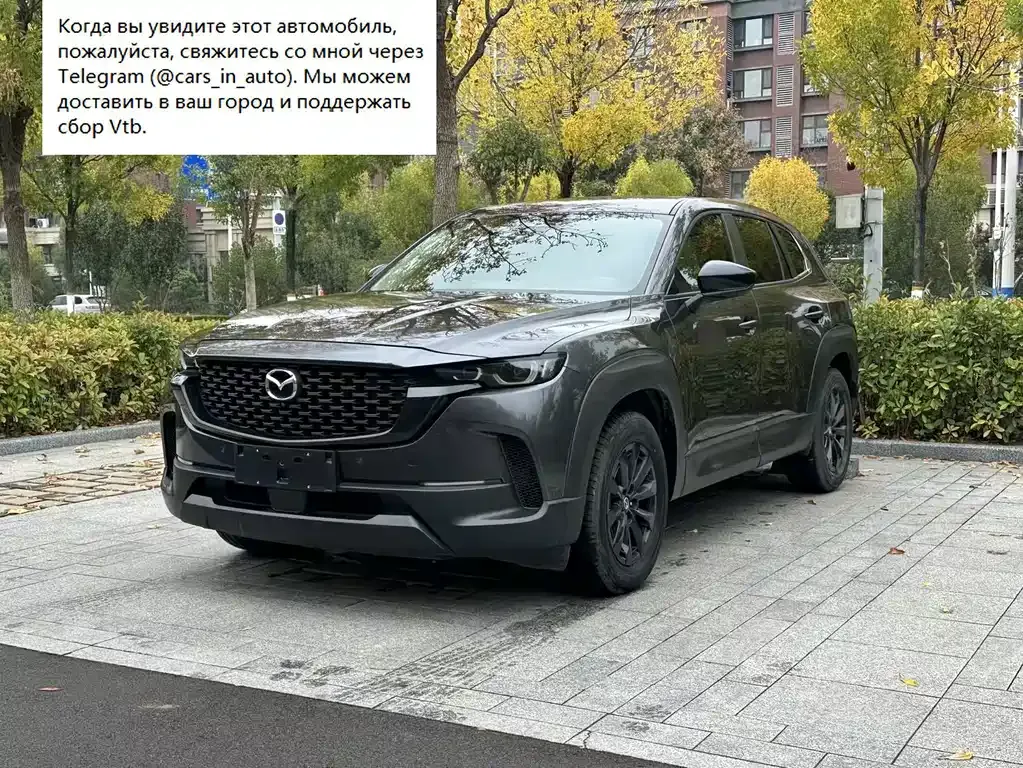 2023 Mazda CX-50 2.0L