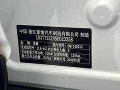 2022 Geely Emgrand S 1.4T CVT, белый — фото 23