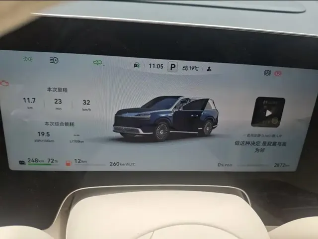 2026 Aito M9 EREV Ultra 6-seat