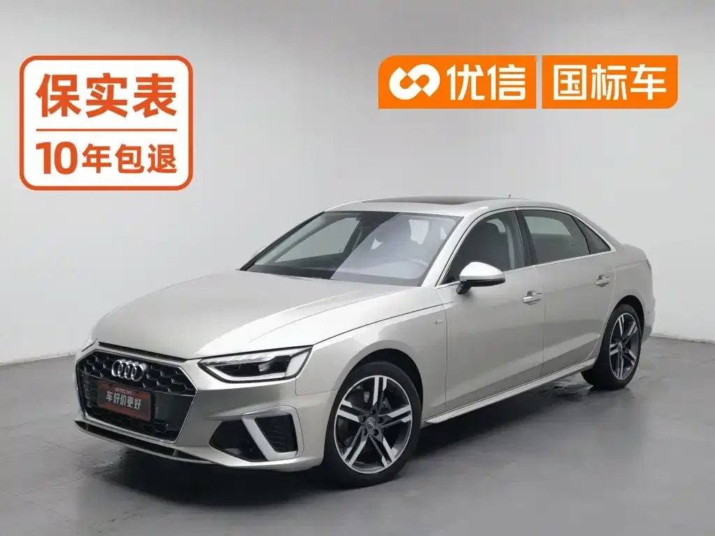2020 Audi A4L 40 TFSI Luxury Dynamic