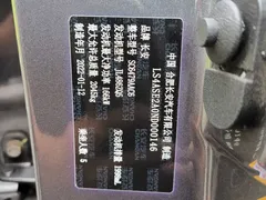 2022 Changan CS75 PLUS 2nd Gen 2.0T AT Premium — фото 13