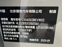2025 Li Auto i6 2WD Standard — фото 11