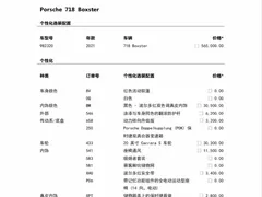 2020 Porsche 718 Boxster 2.0T, белый — фото 11