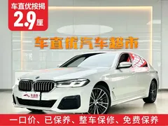 2022 BMW 5 Series 530Li M Sport Package, белый — фото 2