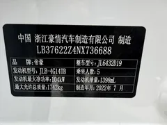 2021 Geely Coolray 1.4T DCT Diamond, белый — фото 24