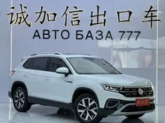2023 Volkswagen Tayron 280TSI 2WD Luxury Plus Advanced, белый — фото 3