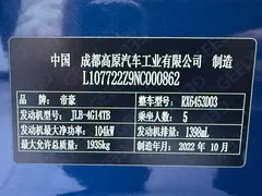 2021 Geely Vision X6 PRO 1.4T AT Premium, синий — фото 23