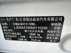 2021 Kia Yipao 1.4L CVT Sunroof, белый — фото 20