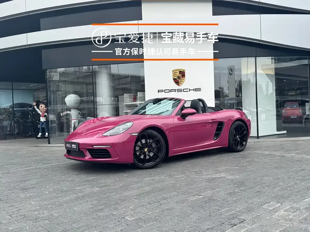 2023 Porsche 718 Boxster Style Edition 2.0T