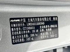 2021 Haval Jolion 1.5T AT Big 4 — фото 6