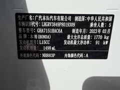 2023 Honda Vezel 1.5L CVT Tech, белый — фото 18