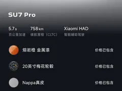 2024 Xiaomi SU7 RWD Long Range Advanced ADAS Pro — фото 20