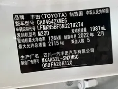 2021 Toyota RAV4 2.0L CVT 2WD Fashion, белый — фото 12