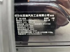 2025 BYD Qin L PHEV Smart Driving 120km — фото 13