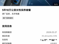 2022 BMW X5 40Li M Sport Package, чёрный — фото 15