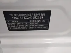 2022 Geely Emgrand 4th Gen 1.5L CVT Premium, белый — фото 8