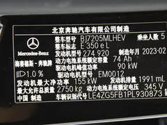 2023 Mercedes-Benz E-Class E 350 e L PHEV Sport, чёрный — фото 20