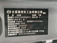 2024 BYD Qin PLUS Honor DM-i PHEV 55km Leading — фото 13