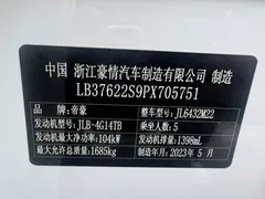 2023 Geely Coolray 1.4T MT Gold, белый — фото 11