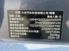 2024 Xiaomi SU7 4WD Long Range Advanced ADAS Max, синий — фото 14