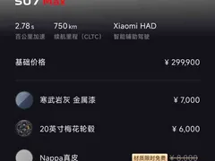 2024 Xiaomi SU7 4WD Long Range Advanced ADAS Max, синий — фото 15