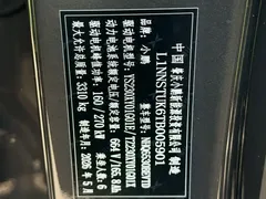 2026 Xpeng GX EV 750 4WD Ultra Flagship — фото 6