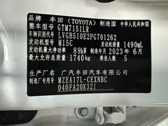 2023 Toyota Levin TNGA 1.5L CVT, белый — фото 23