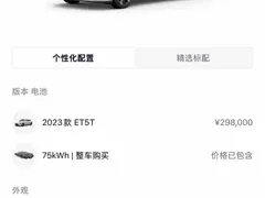 2023 Nio ET5T 75kWh Touring, белый — фото 19