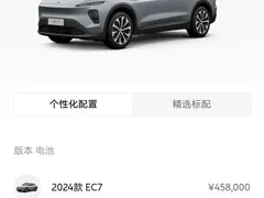 2024 Nio EC7 100kWh, белый — фото 21